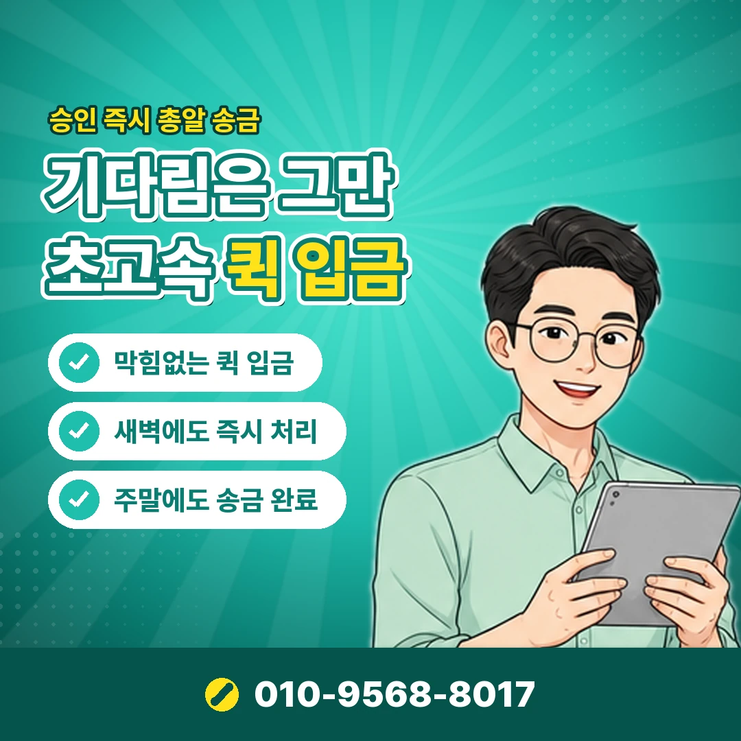 카드 결제한도 초과 임시 상향 오케이티켓
