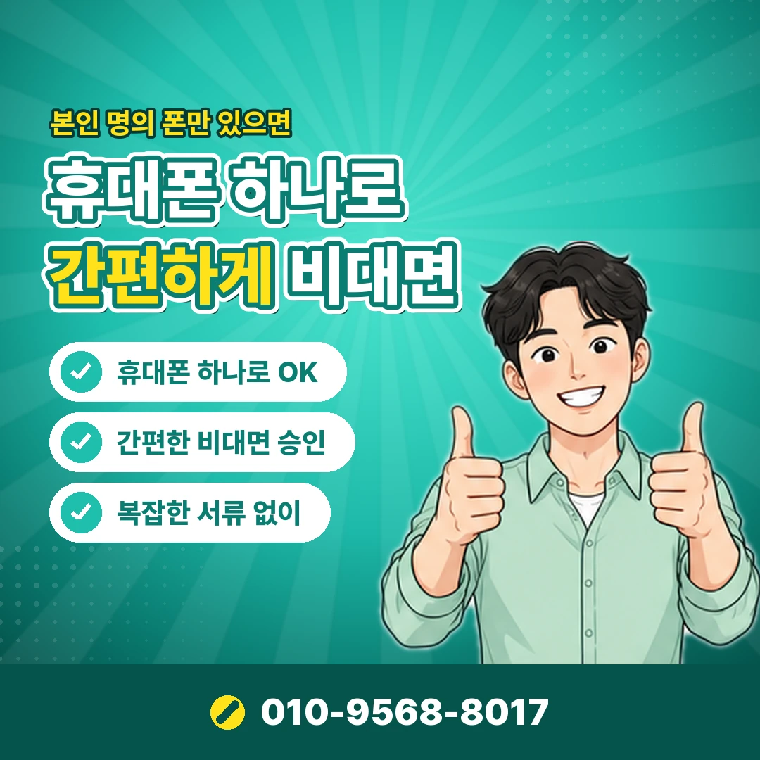 카드 결제한도 초과 현금화 권유 오케이티켓