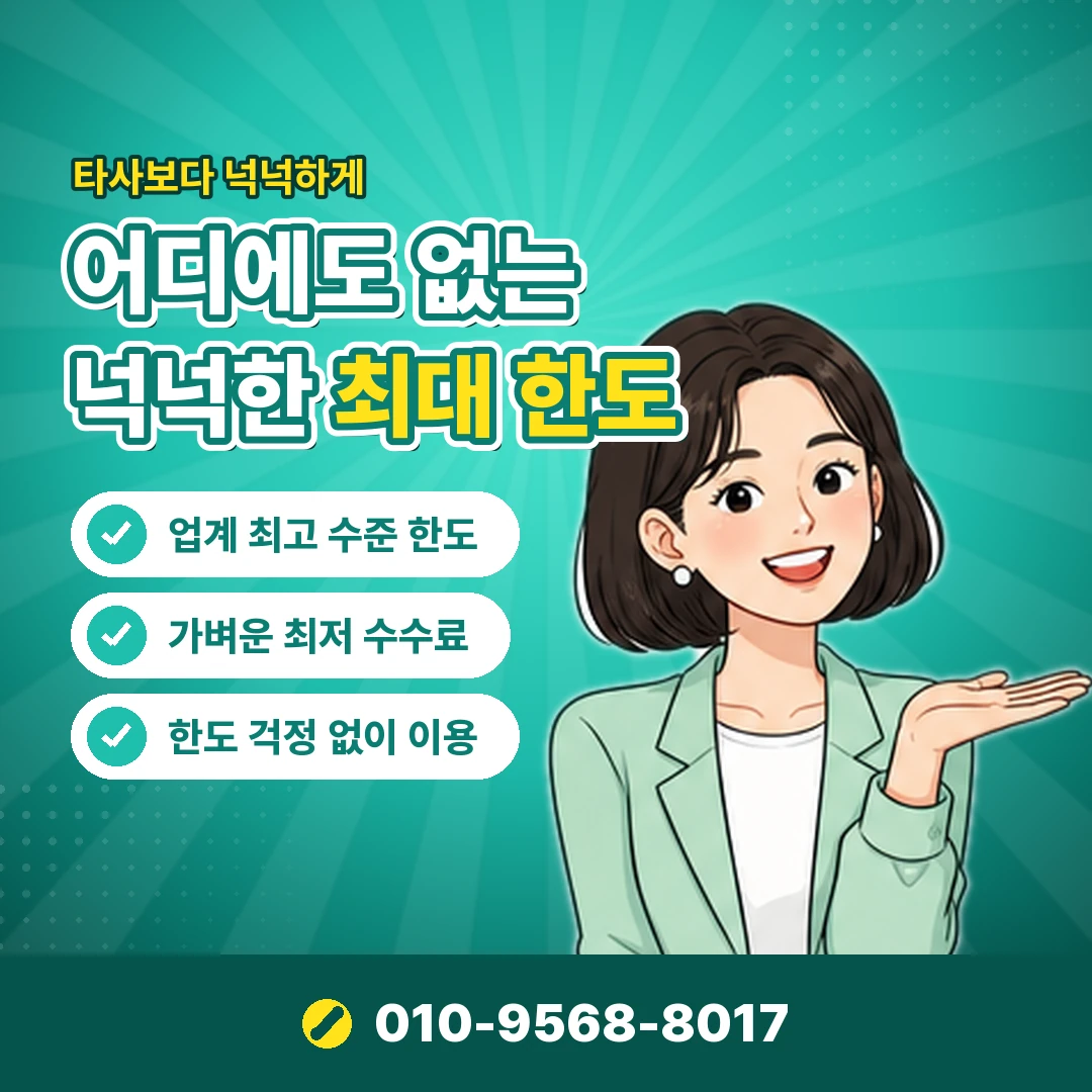 카드 결제한도 초과 거절 사유 오케이티켓